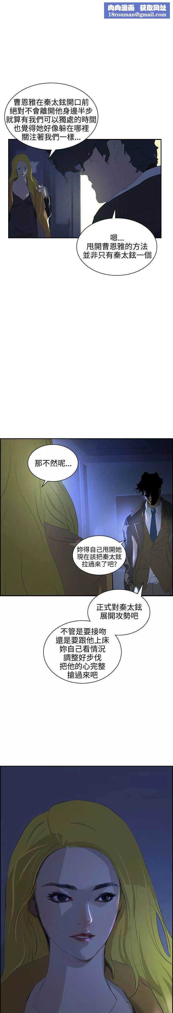 延希-第36话 - 图片 1