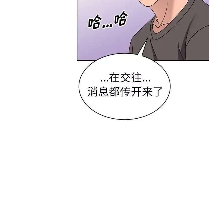 娜娜变身记-第25话 - 图片 54