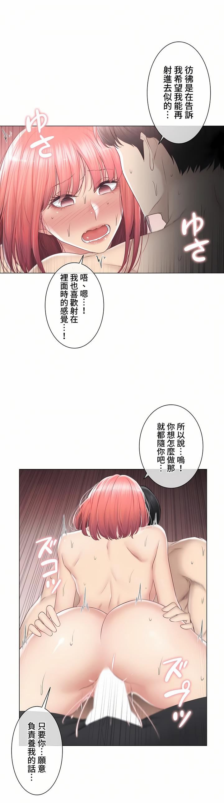 触电!~解封之触~第三季88话