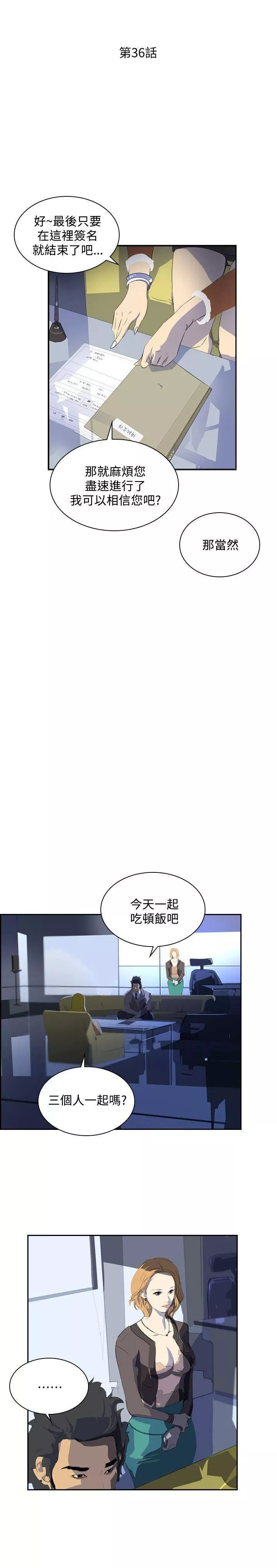 延希第36話