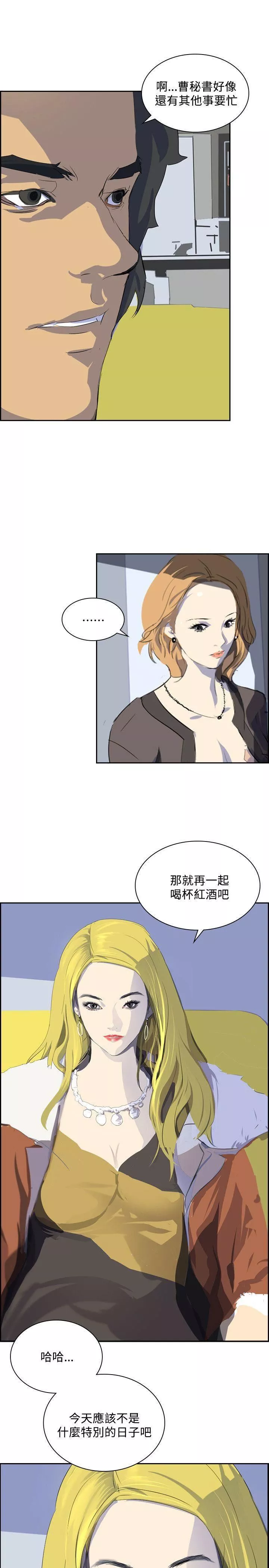 延希-第36话 - 图片 4
