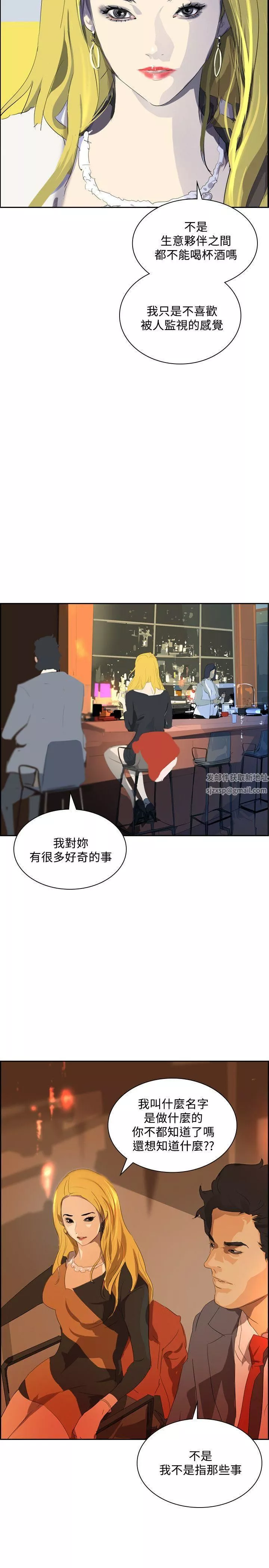 延希-第36话 - 图片 5