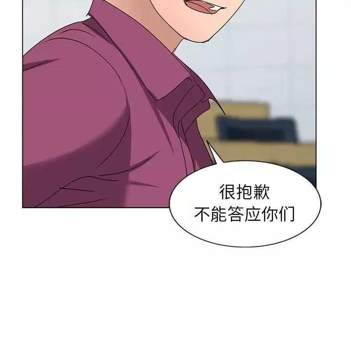 娜娜变身记-第25话 - 图片 61