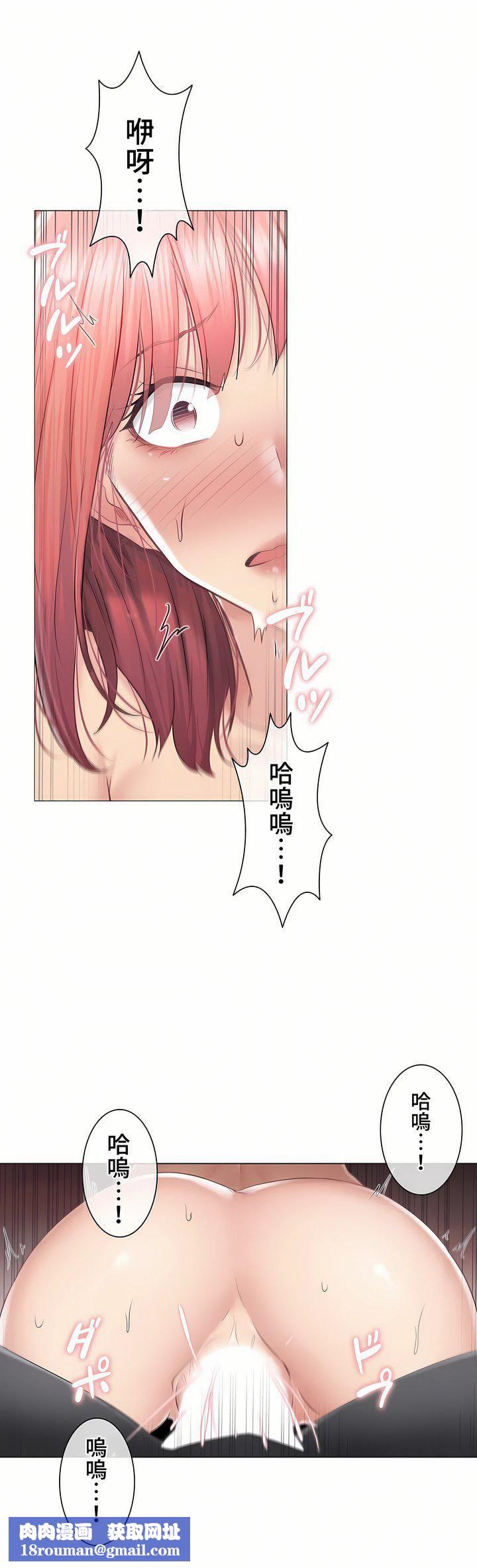 触电！～解封之触～第三季88话