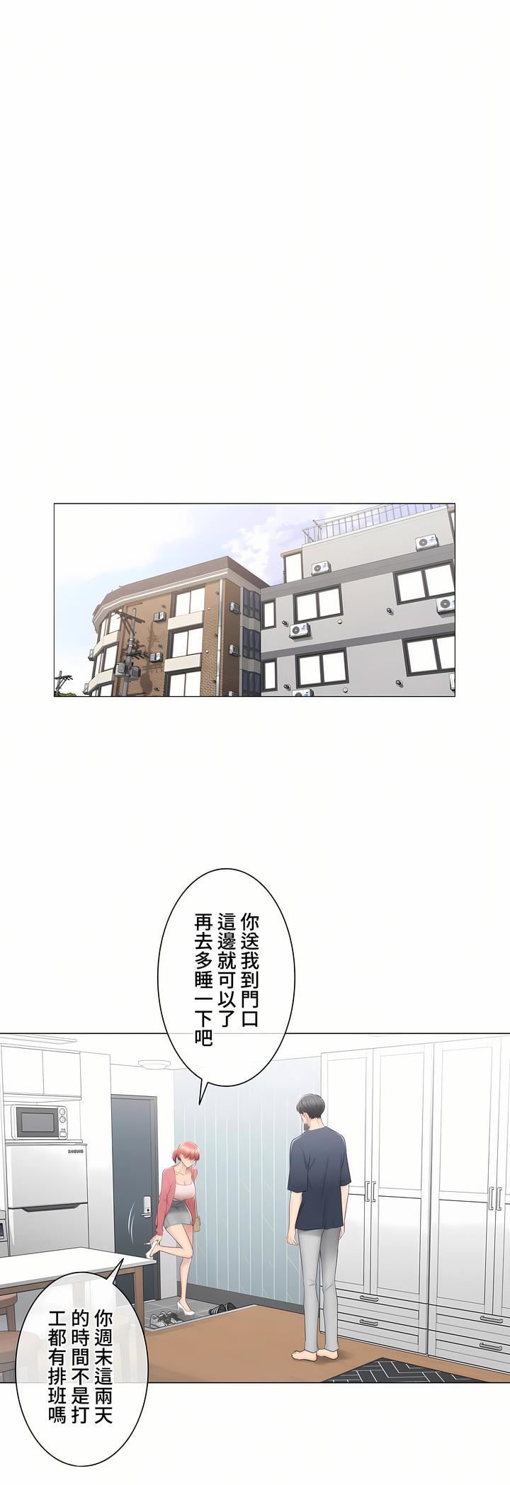 触电！～解封之触～第三季88话