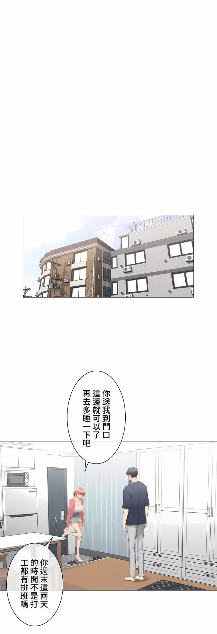 触电！～解封之触～-第三季88话 - 图片 25