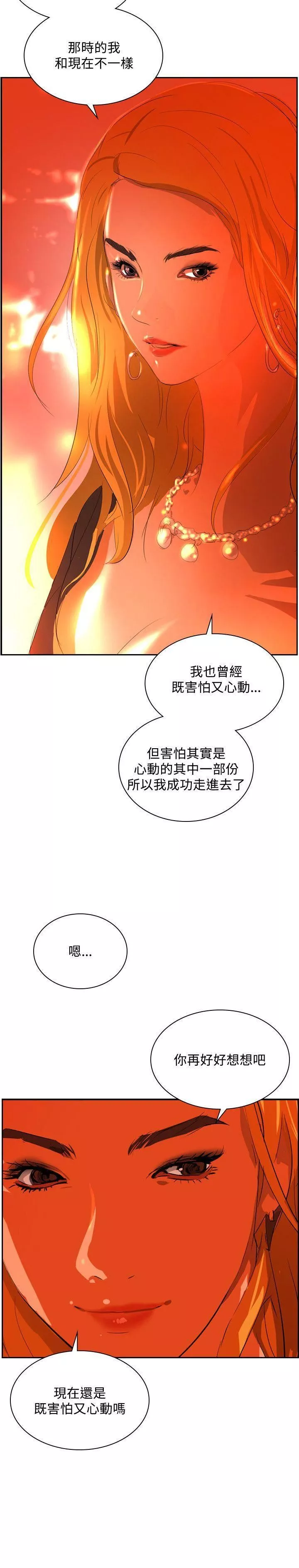 延希-第36话 - 图片 14