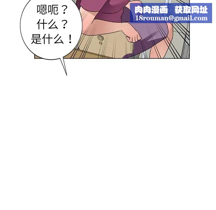 娜娜變身記第25話