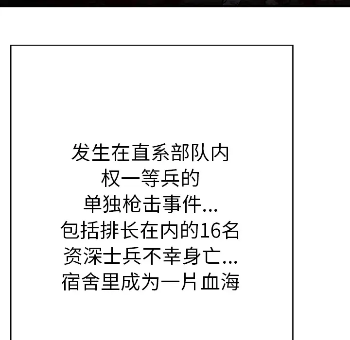 GP-禁区守卫第18话