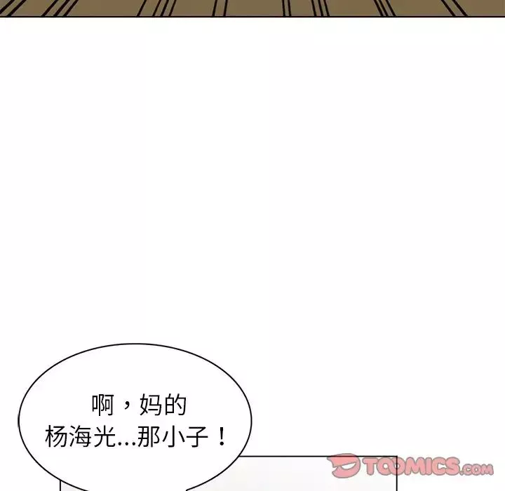 娜娜变身记-第25话 - 图片 75