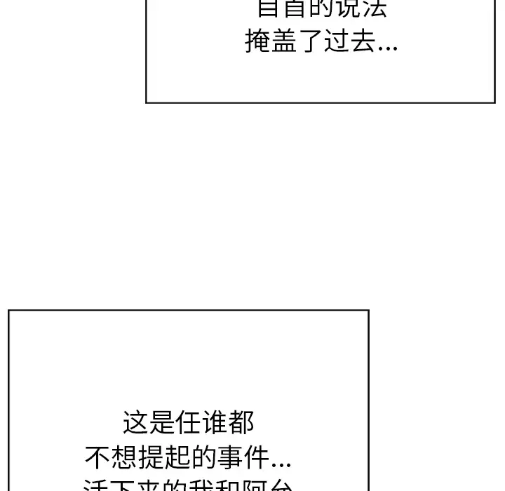 GP-禁区守卫第18话