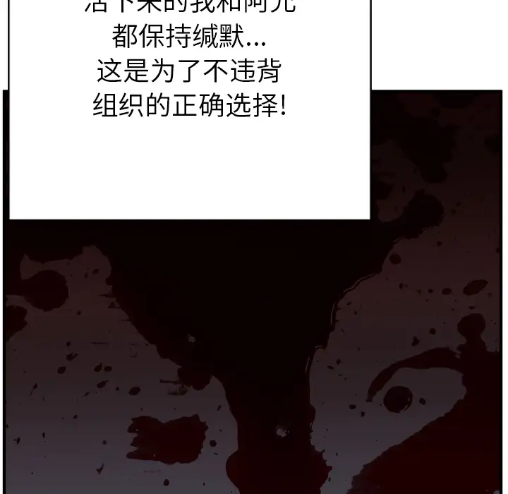 GP-禁区守卫第18话