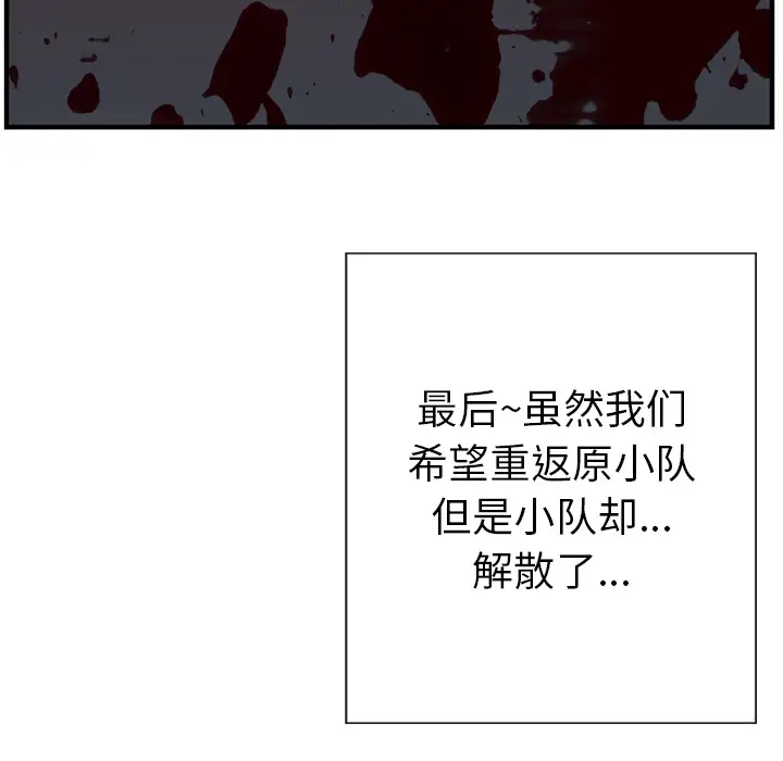 GP-禁区守卫第18话