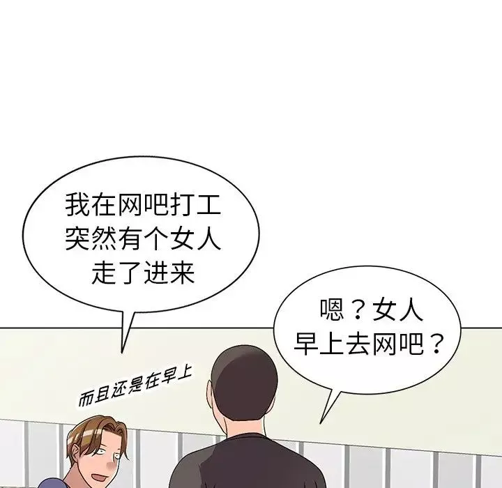 娜娜變身記第25話