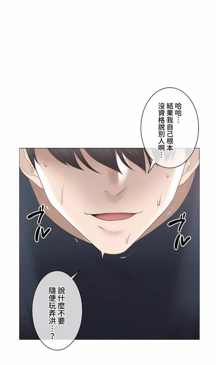 触电！～解封之触～-第三季88话 - 图片 34