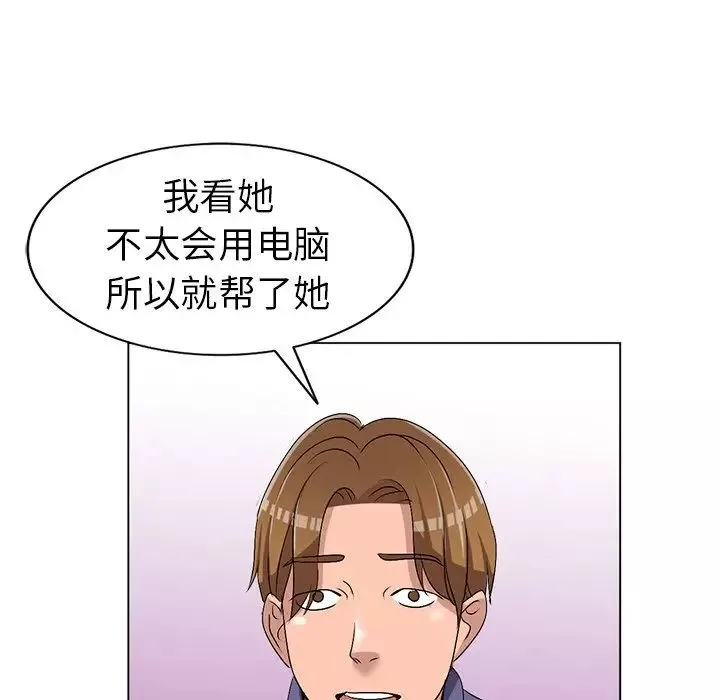 娜娜变身记-第25话 - 图片 81