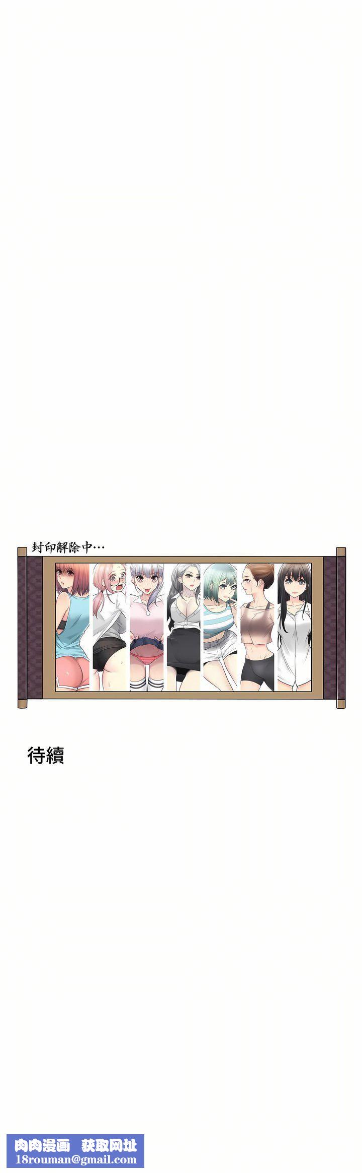 触电！～解封之触～第三季88话