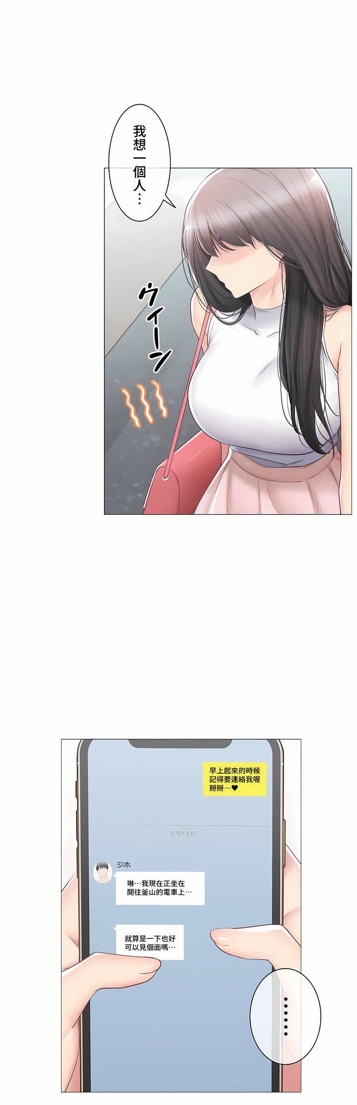 触电!~解封之触~第三季89话