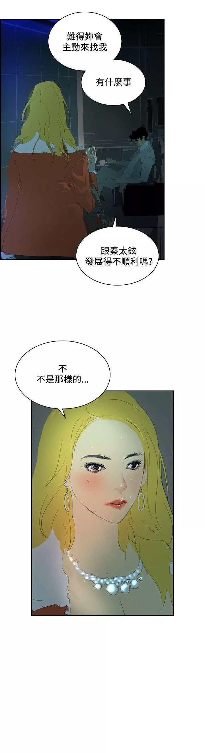 延希-第36话 - 图片 29