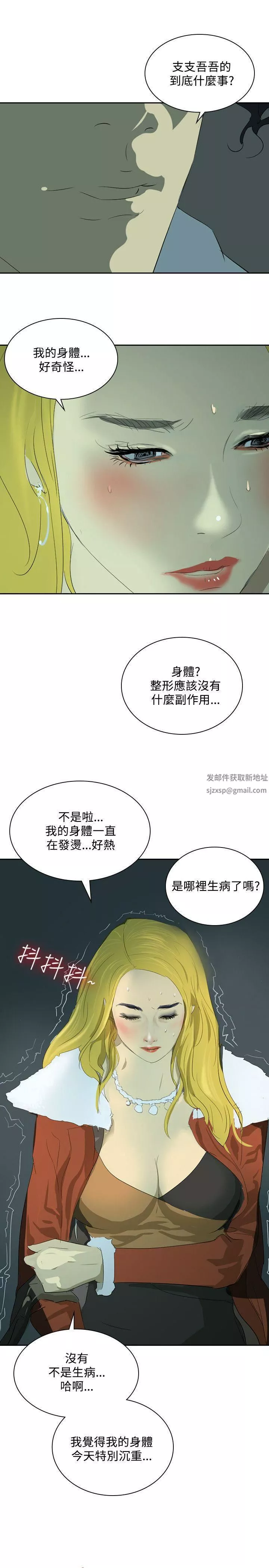 延希-第36话 - 图片 30