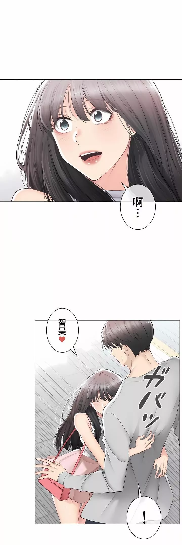 觸電！～解封之觸～第三季89話