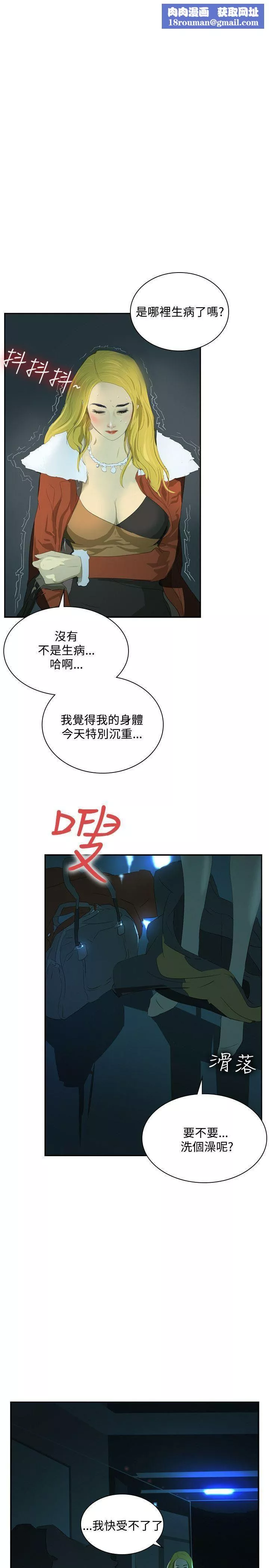 延希-第37话 - 图片 1