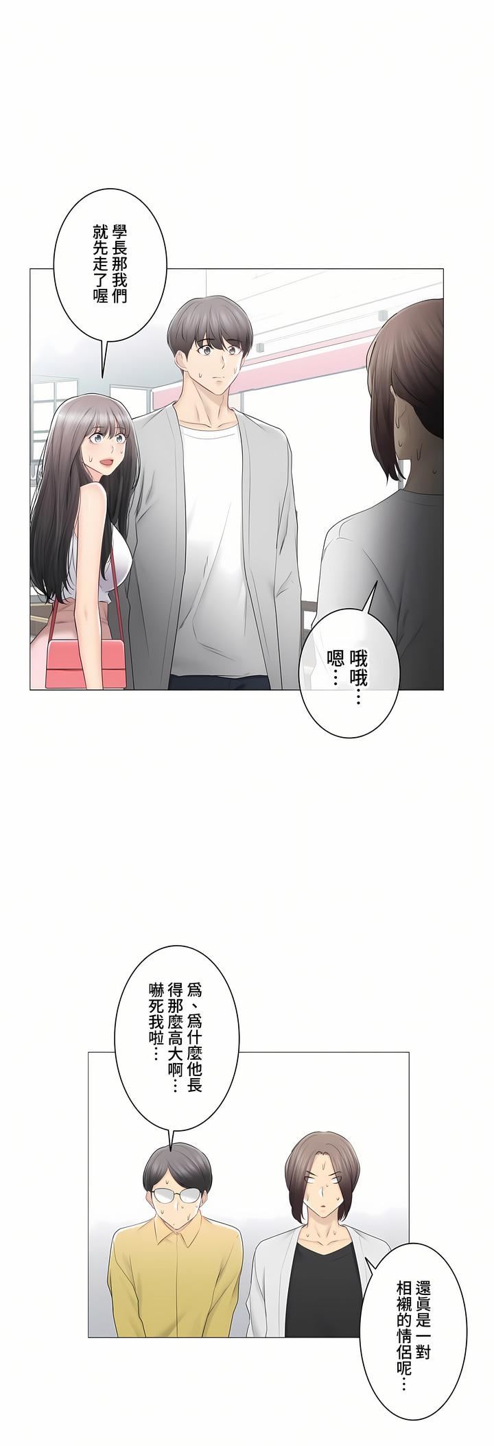 触电!~解封之触~第三季89话
