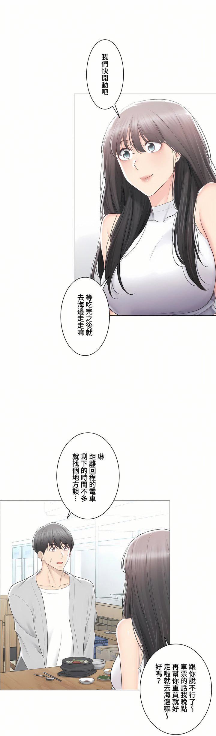 触电!~解封之触~第三季89话