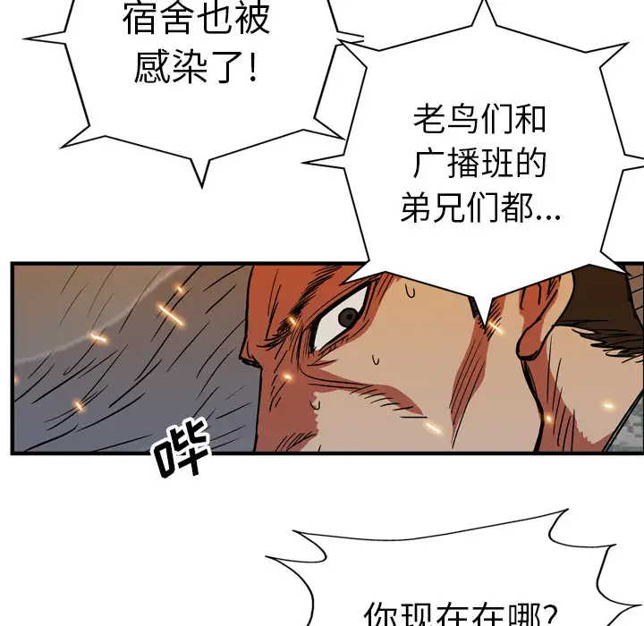 GP-禁区守卫第18话