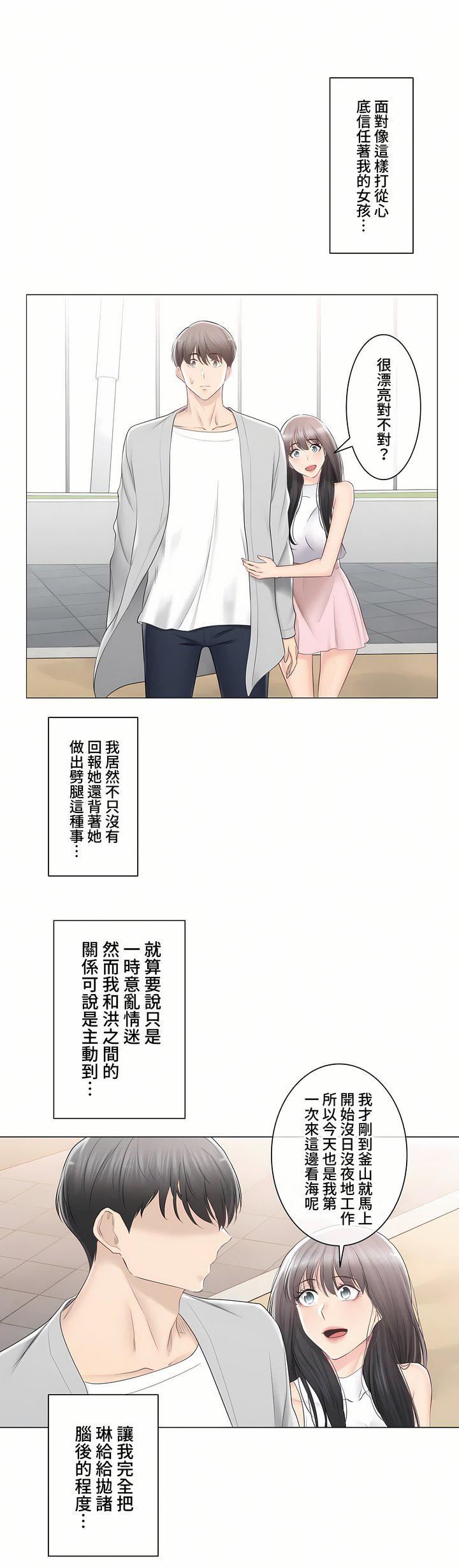 触电!~解封之触~第三季89话