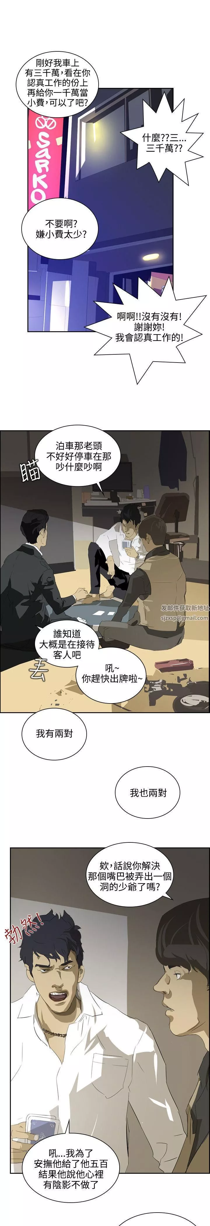延希-第37话 - 图片 13