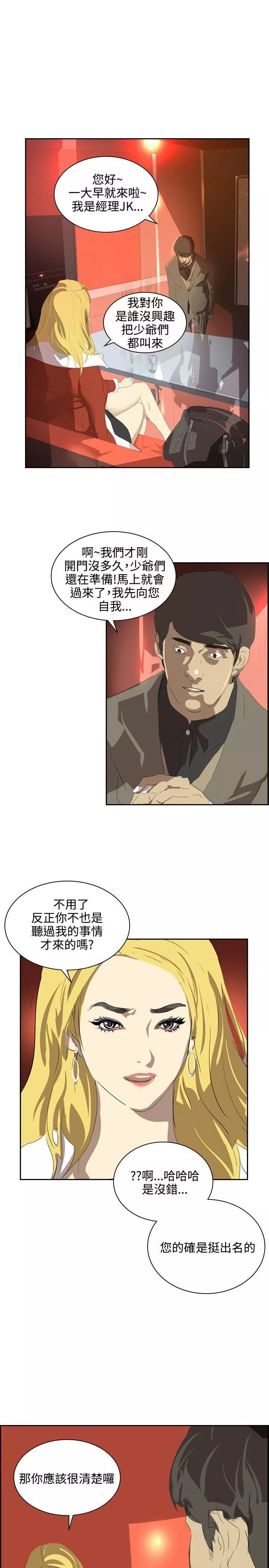 延希-第37话 - 图片 20