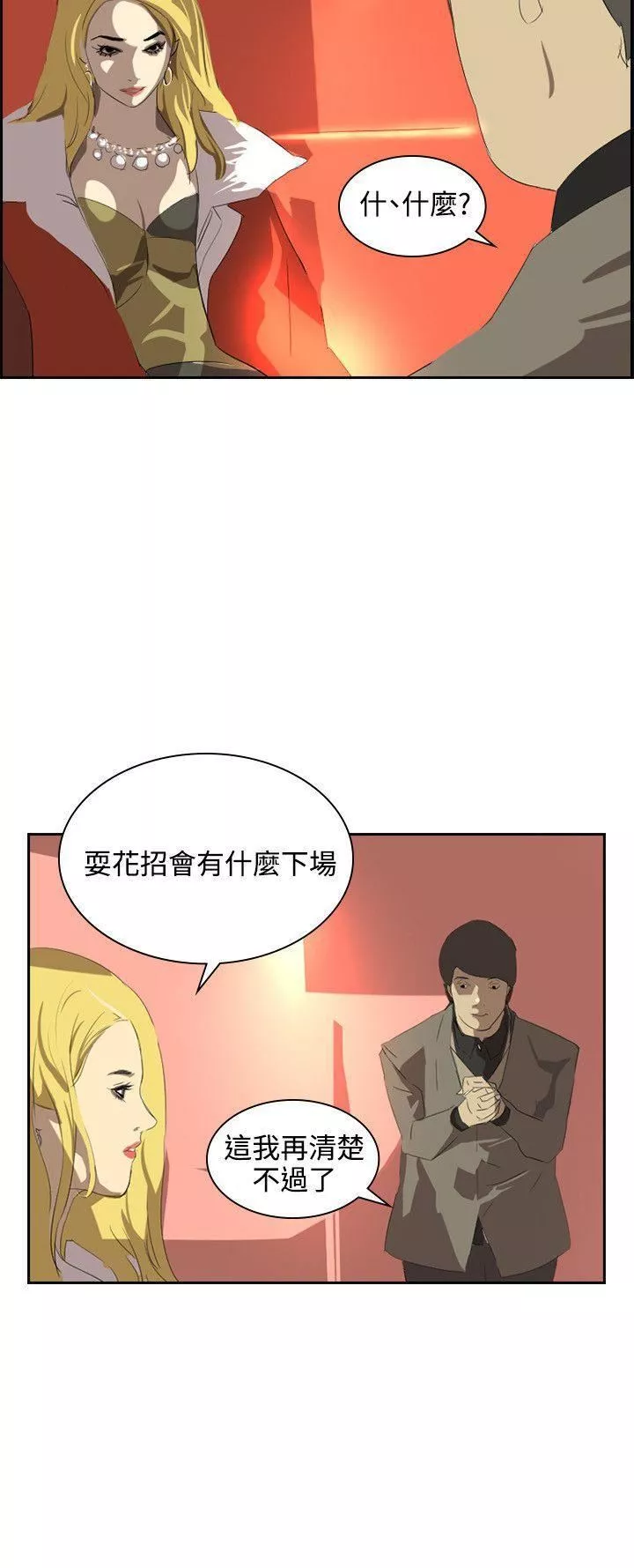 延希-第37话 - 图片 21
