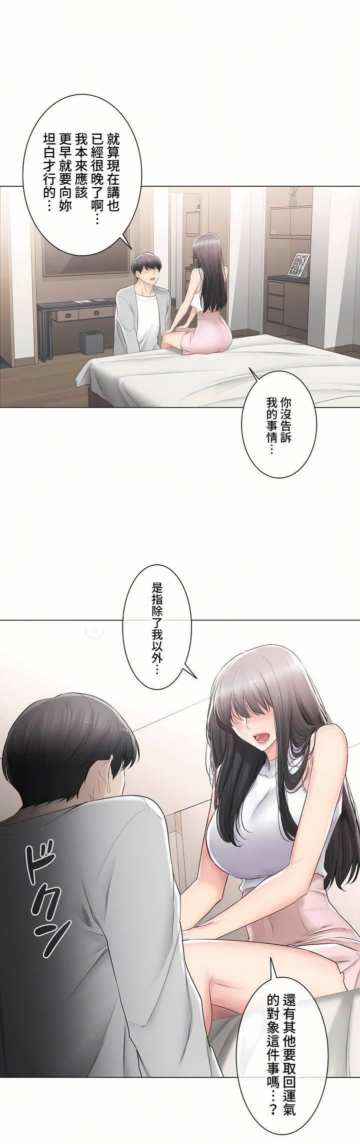 触电!~解封之触~第三季89话
