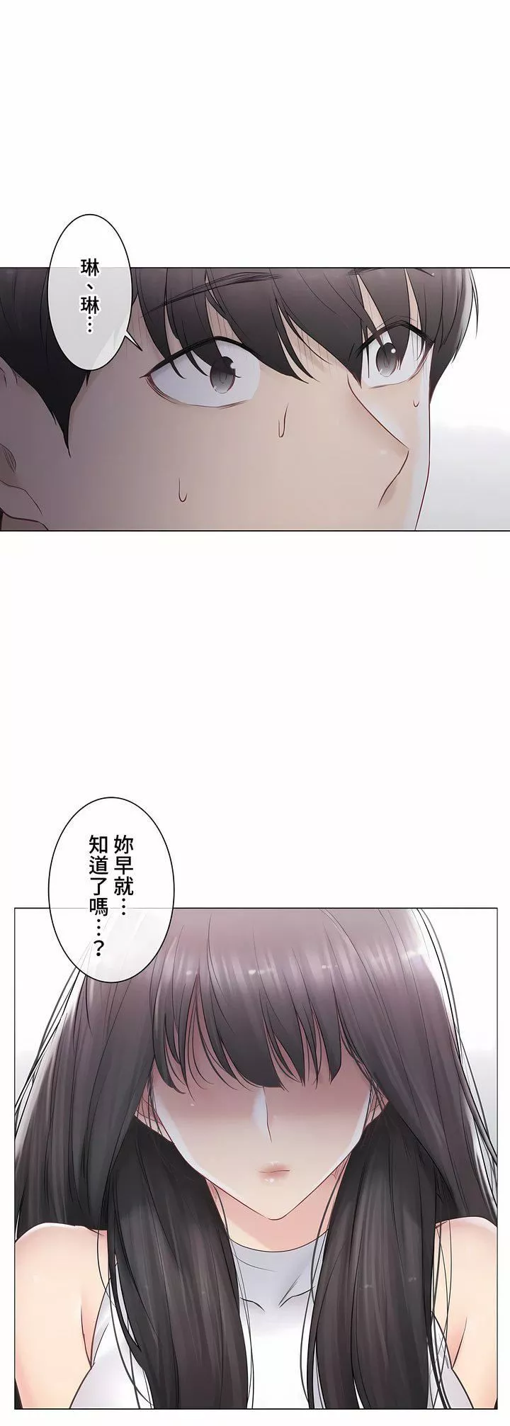 觸電！～解封之觸～第三季89話