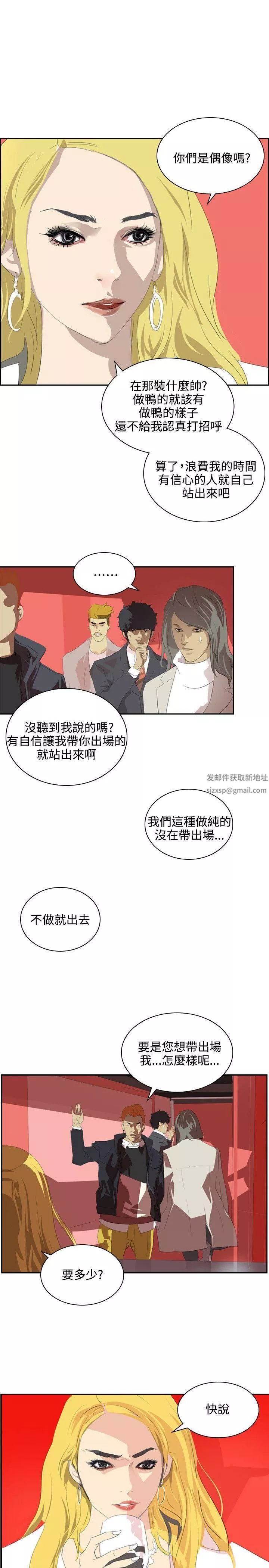延希-第37话 - 图片 23