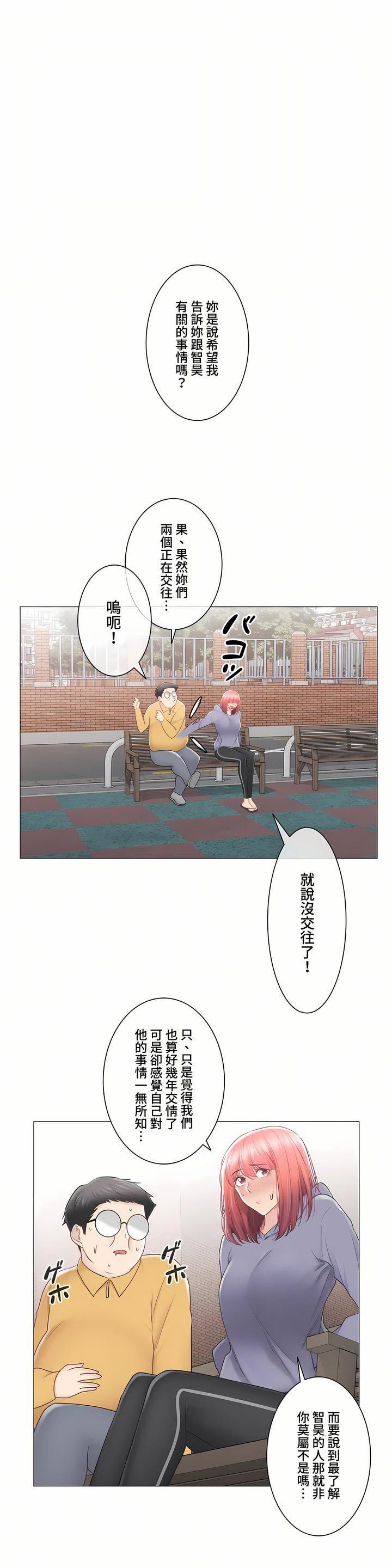 觸電！～解封之觸～第三季89話