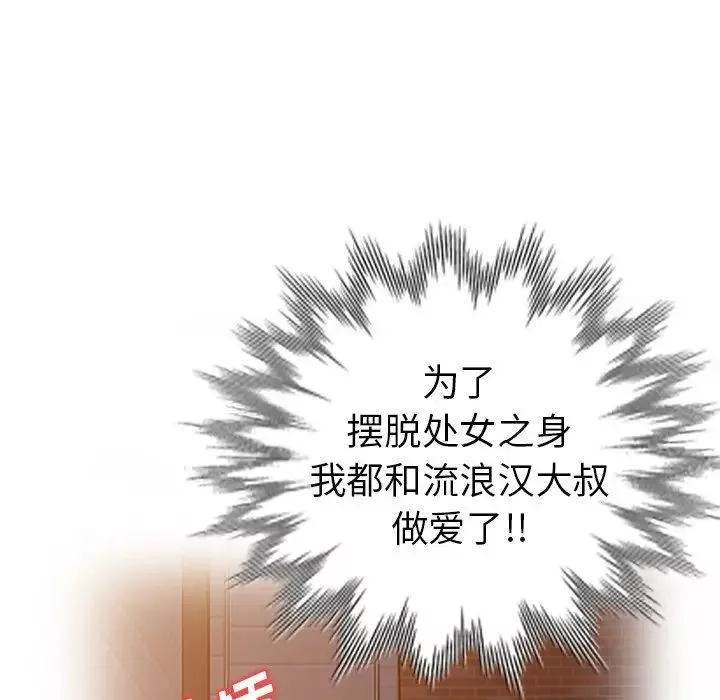 娜娜變身記第25話