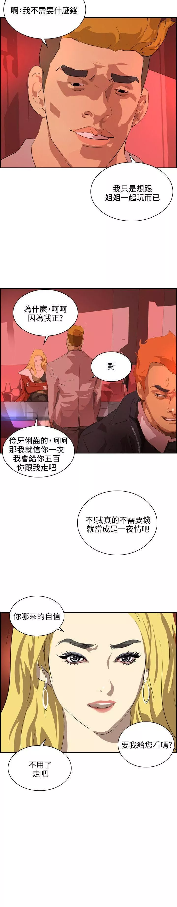 延希-第37话 - 图片 26