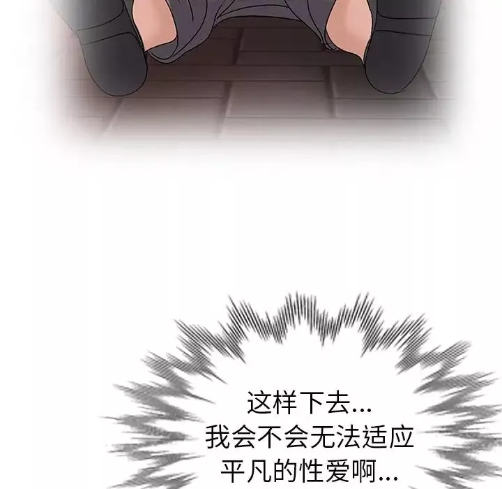 娜娜變身記第25話
