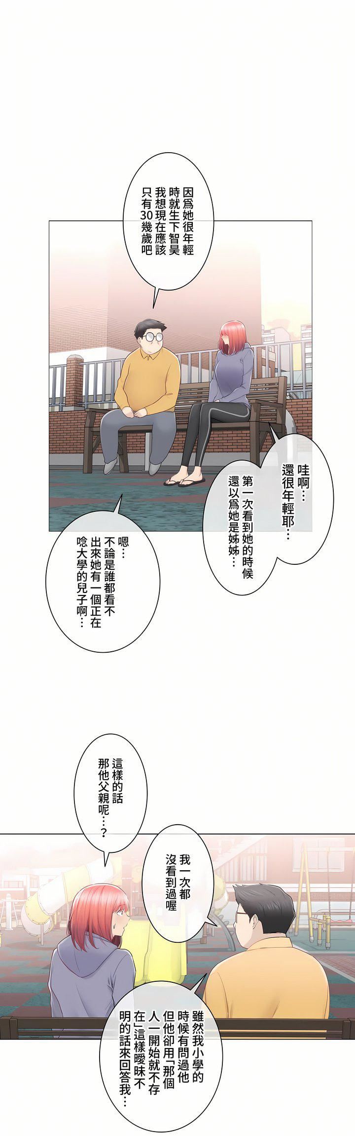 触电!~解封之触~第三季89话