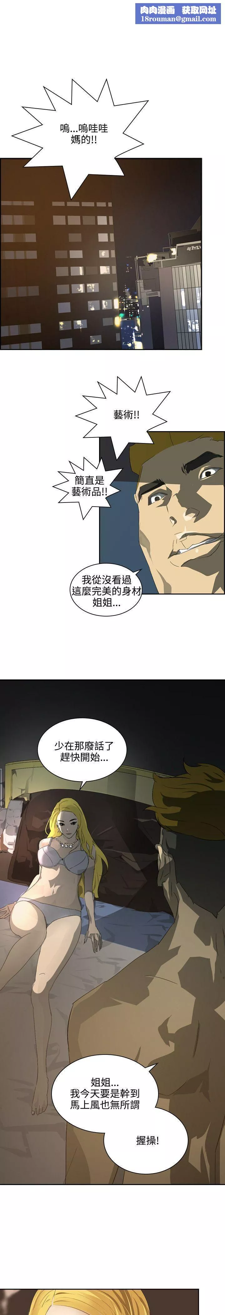 延希第38話