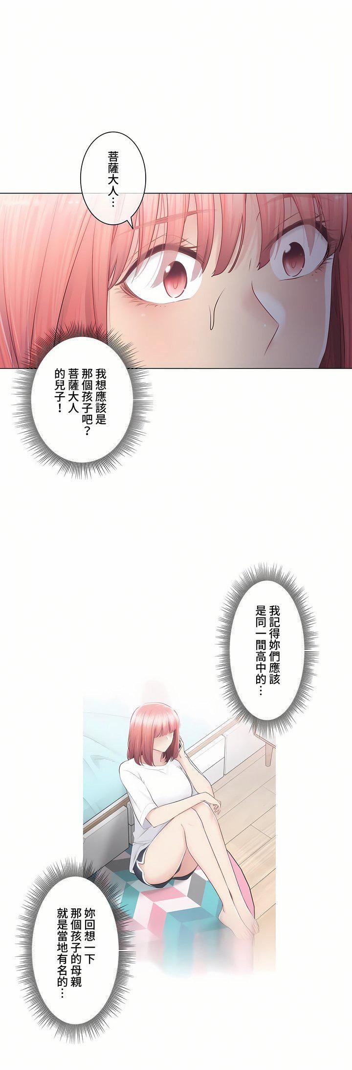 触电！～解封之触～第三季89话