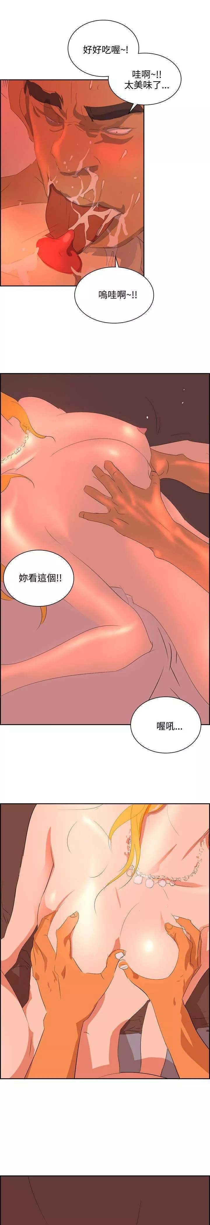 延希-第38话 - 图片 8