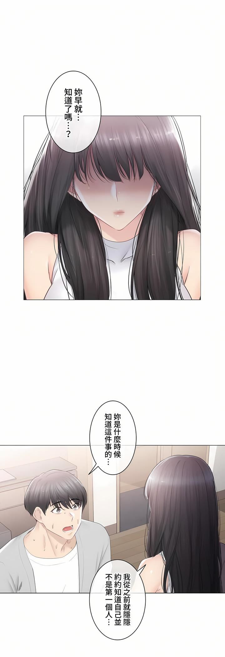 触电!~解封之触~第三季90话