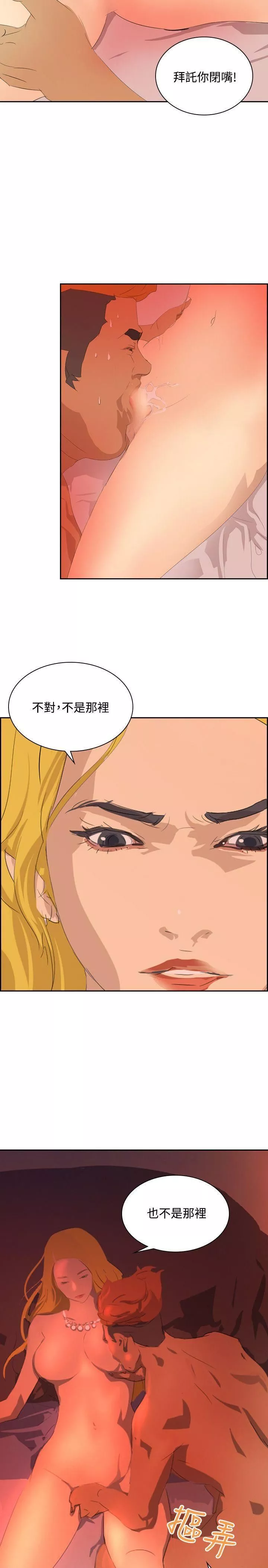 延希第38話