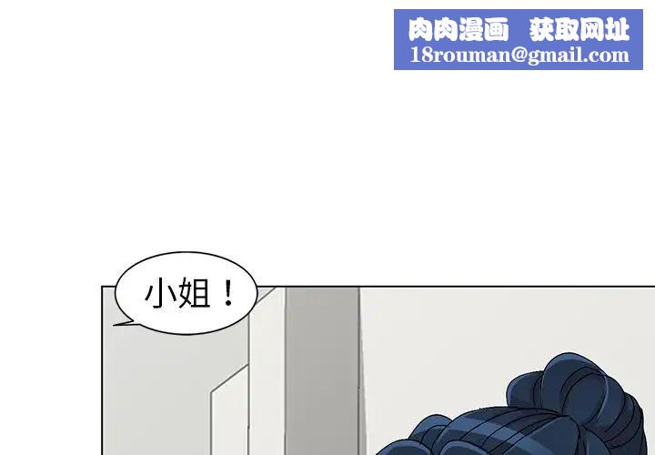 娜娜变身记第26话