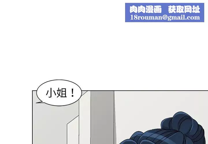 娜娜变身记-第26话 - 图片 1