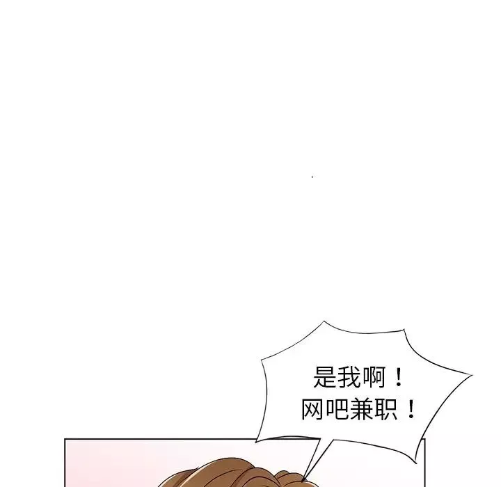 娜娜變身記第26話