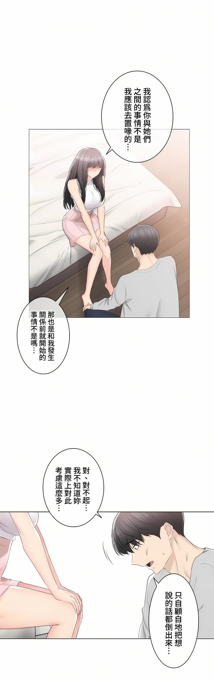 觸電！～解封之觸～第三季90話